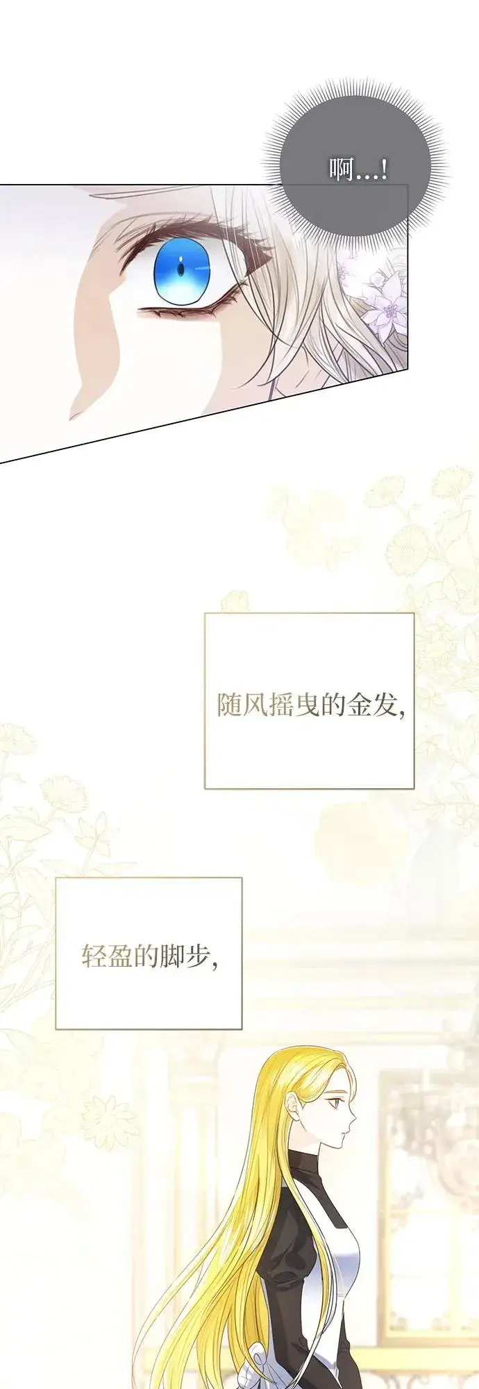 《这个皇后不当了》第48话图63