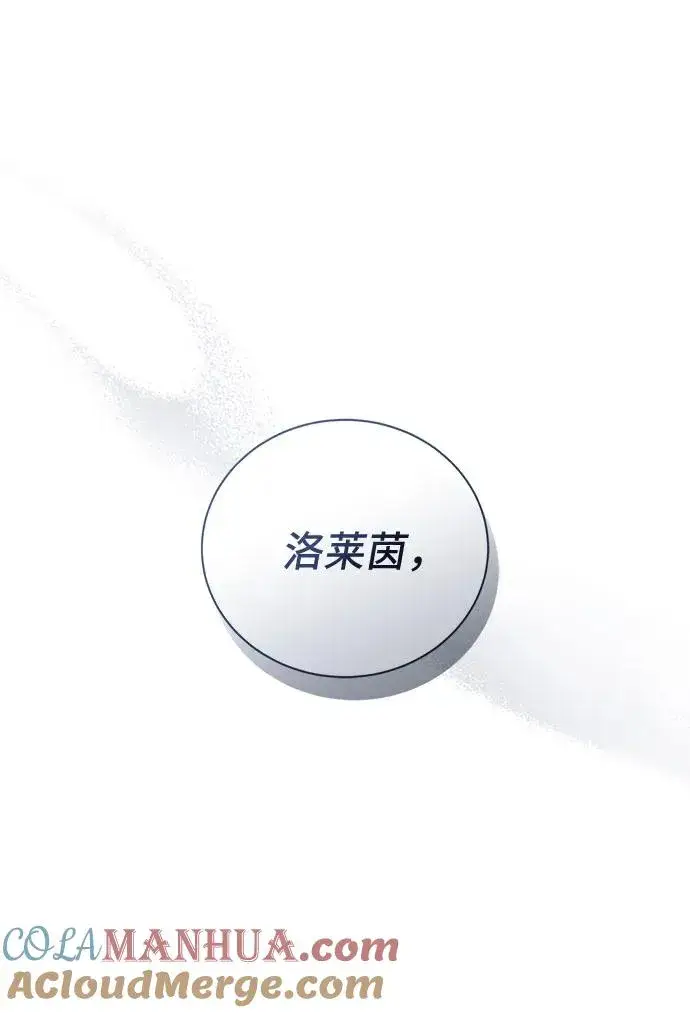 《这个皇后不当了》第48话图67