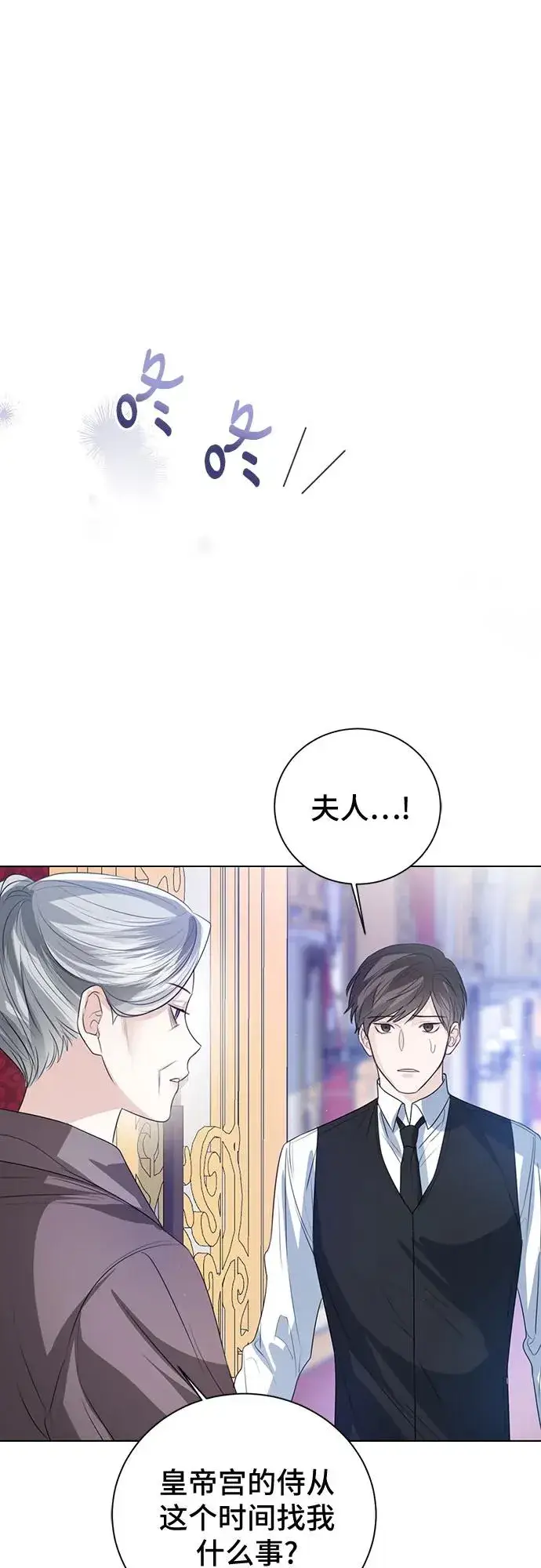 《这个皇后不当了》第48话图78