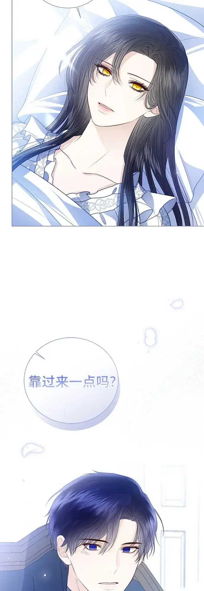 《这个皇后不当了》第48话图8