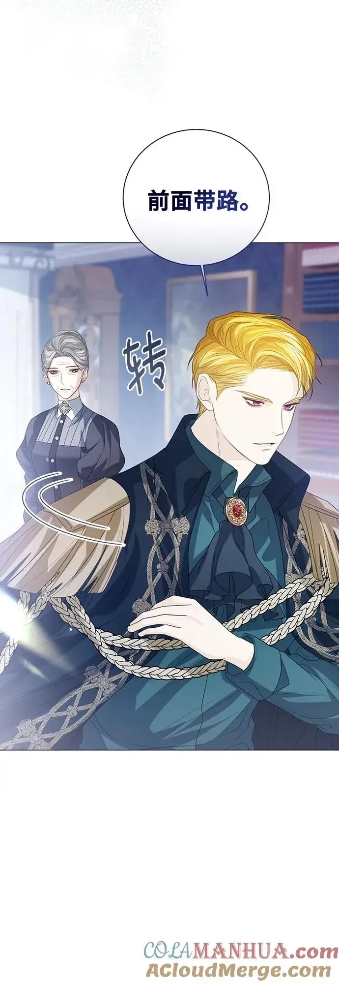《这个皇后不当了》第49话图10