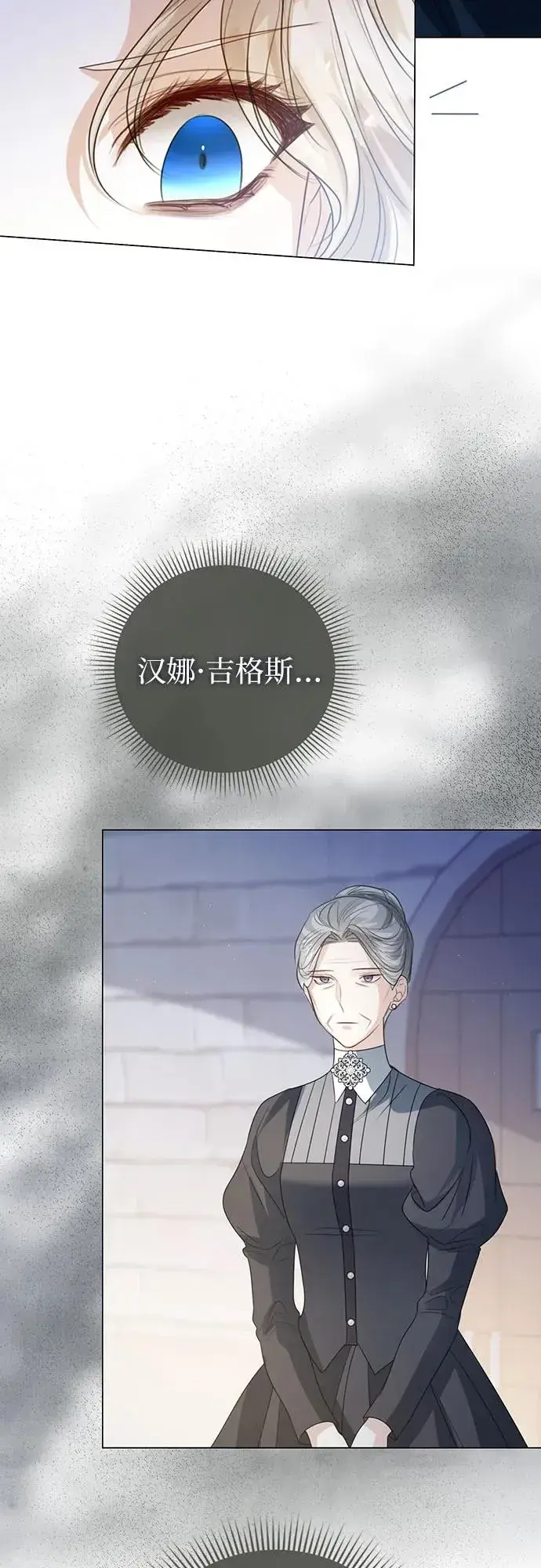 《这个皇后不当了》第49话图33