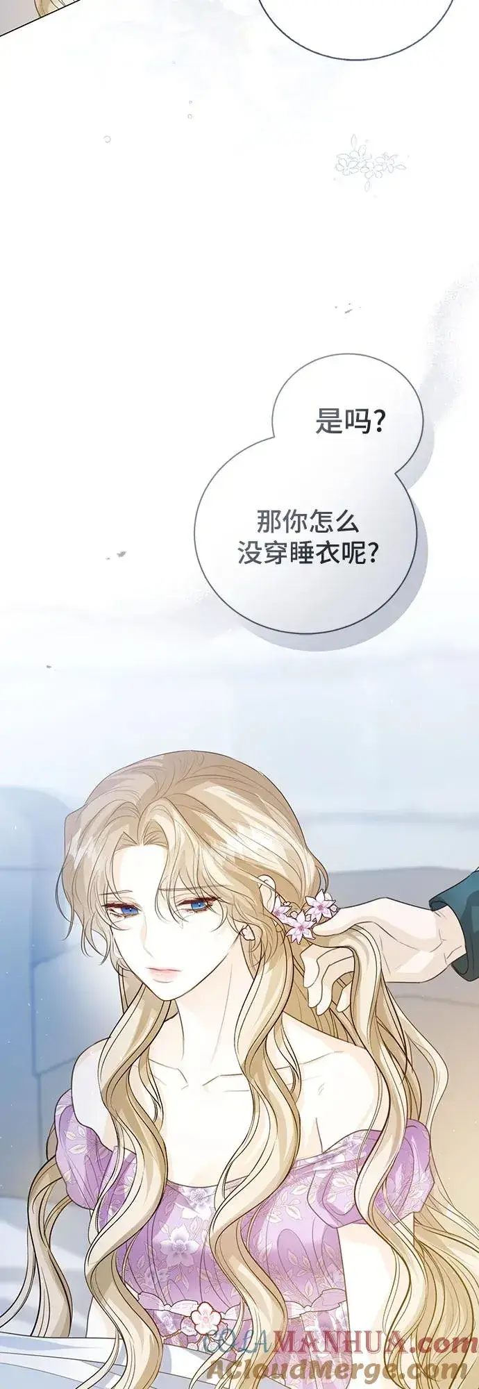 《这个皇后不当了》第49话图37