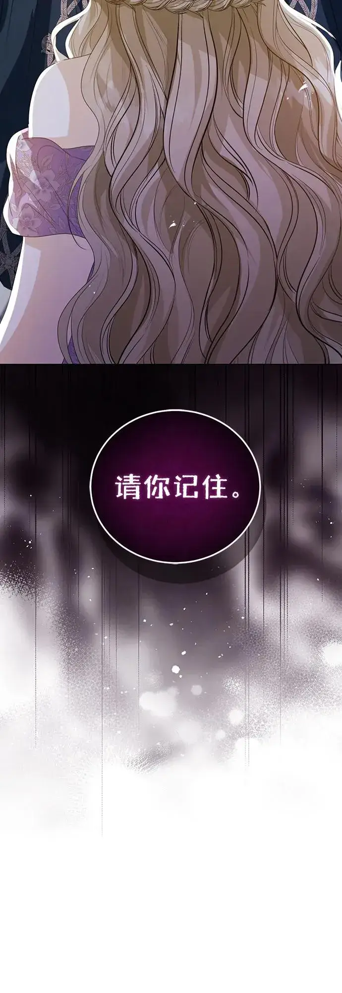 《这个皇后不当了》第49话图45