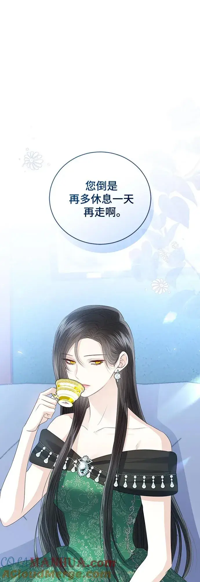 《这个皇后不当了》第49话图52