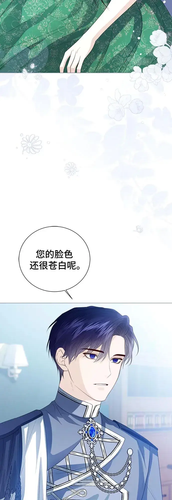 《这个皇后不当了》第49话图53