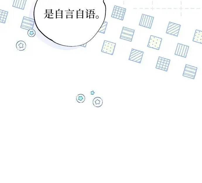 《这个皇后不当了》第49话图57