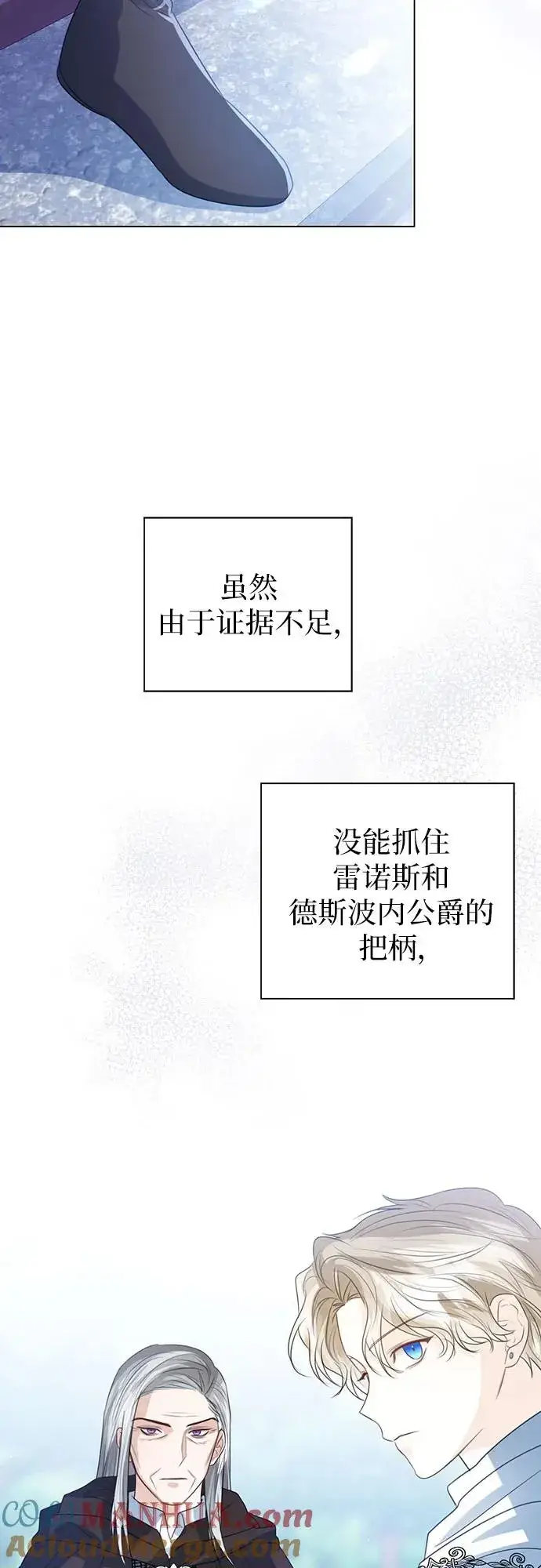 《这个皇后不当了》第49话图61