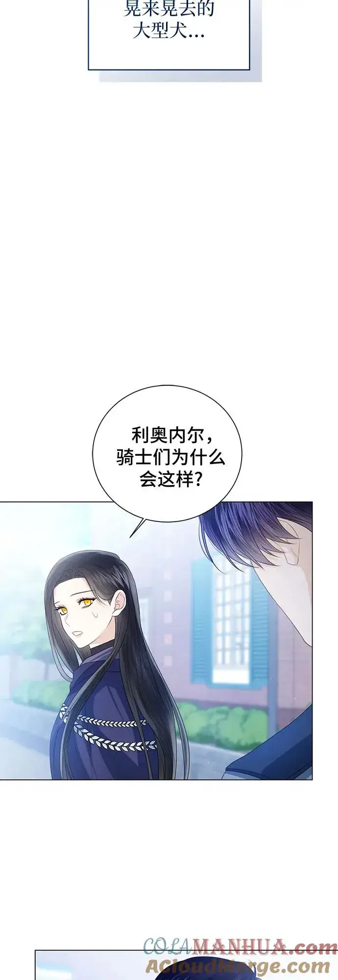 《这个皇后不当了》第49话图70