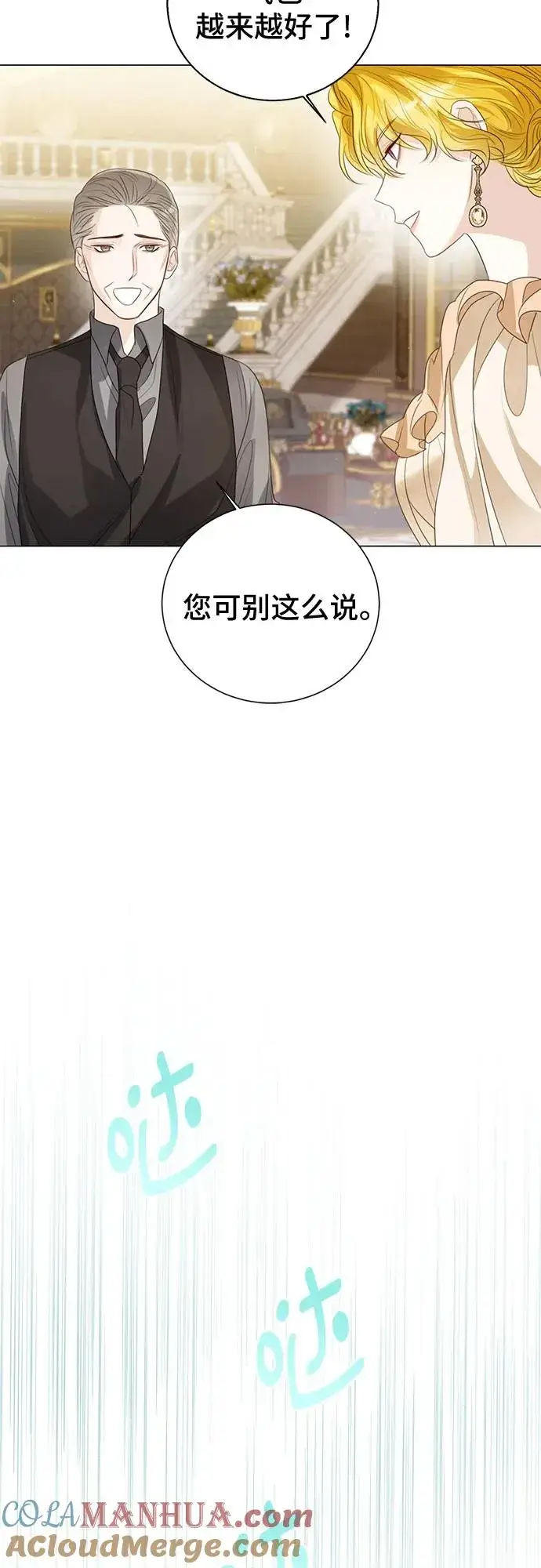 《这个皇后不当了》第49话图79