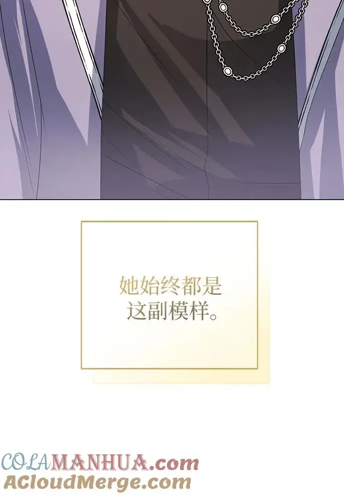 《这个皇后不当了》第49话图85