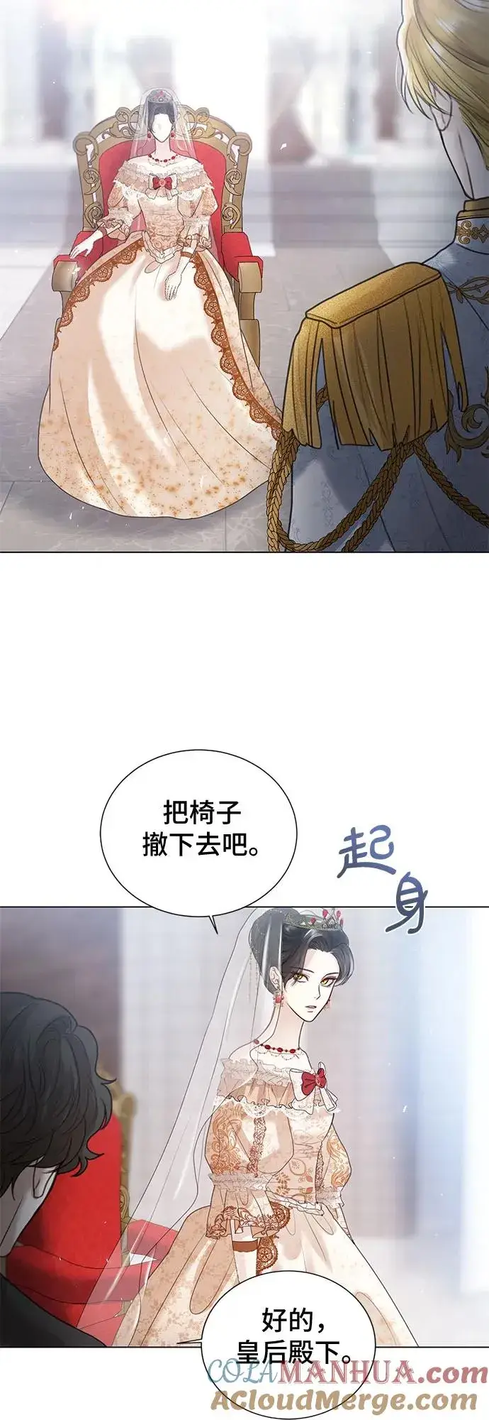 《这个皇后不当了》第5话图31