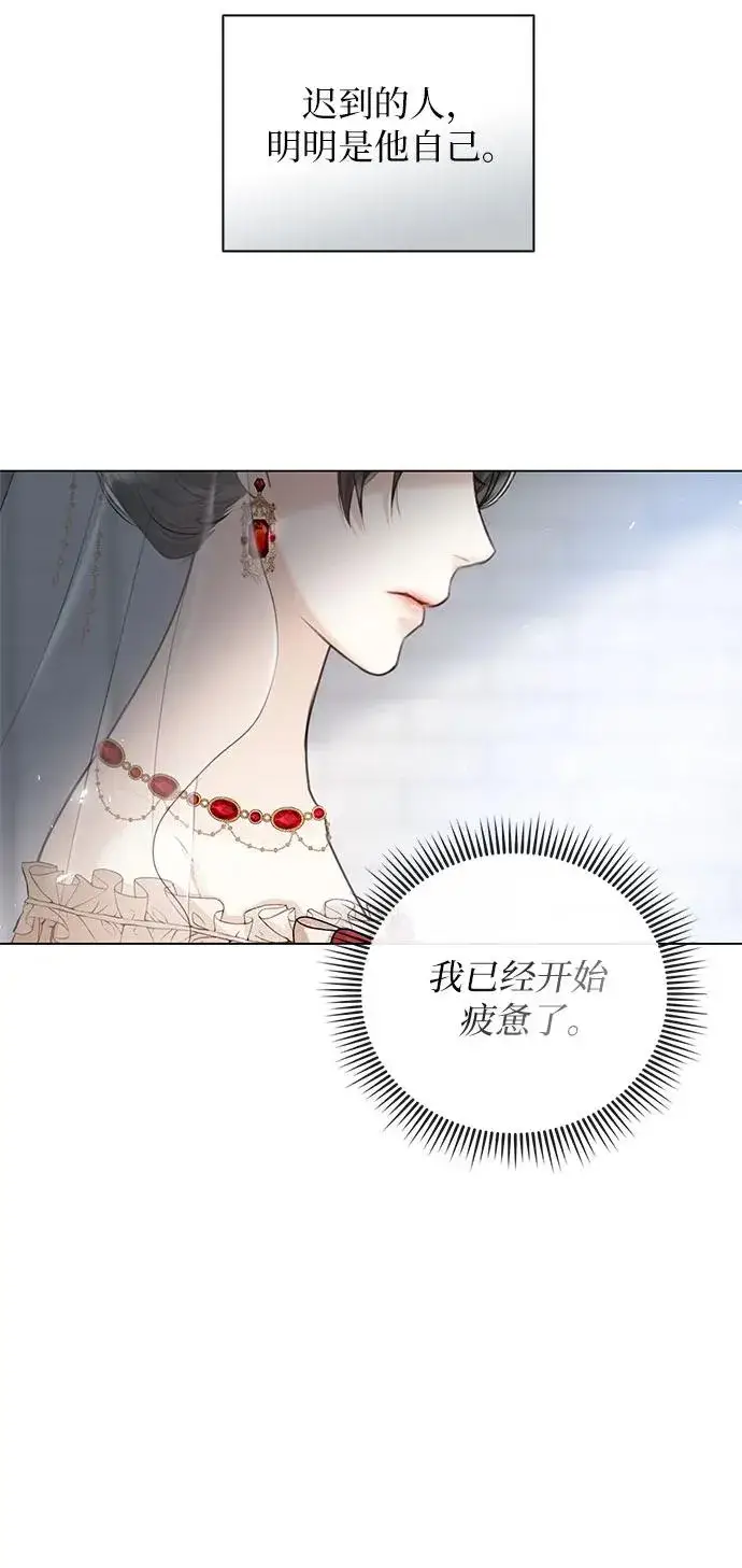 《这个皇后不当了》第5话图38
