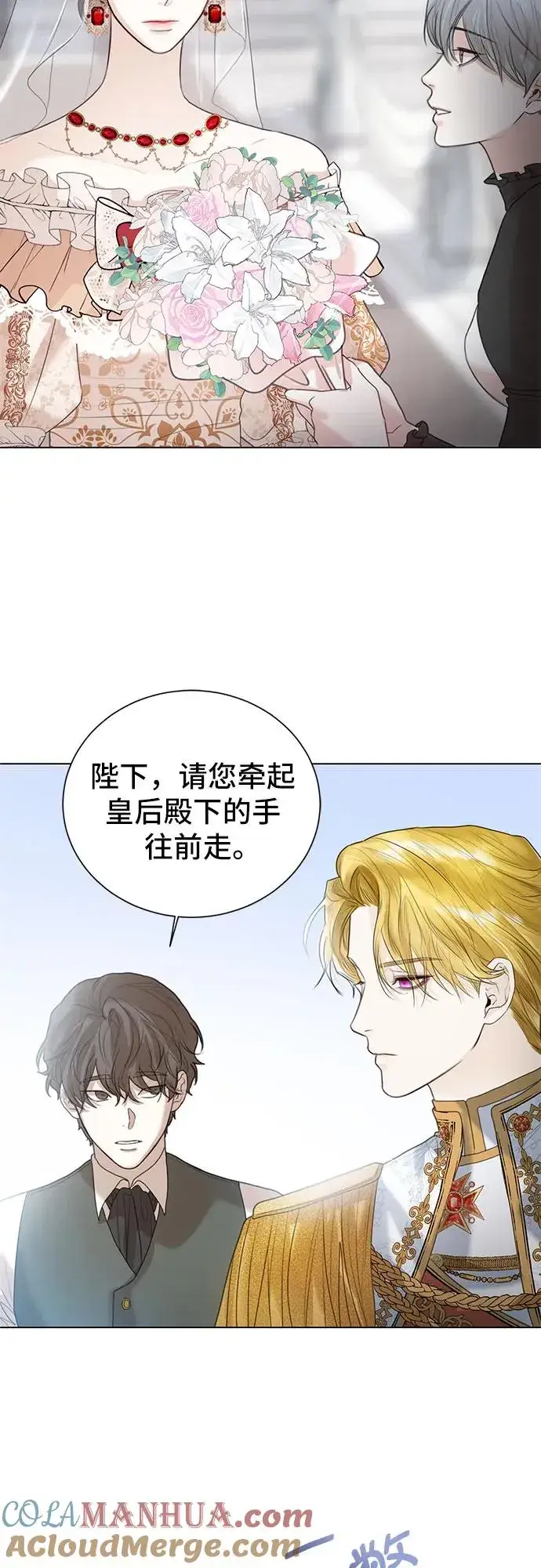 《这个皇后不当了》第5话图40