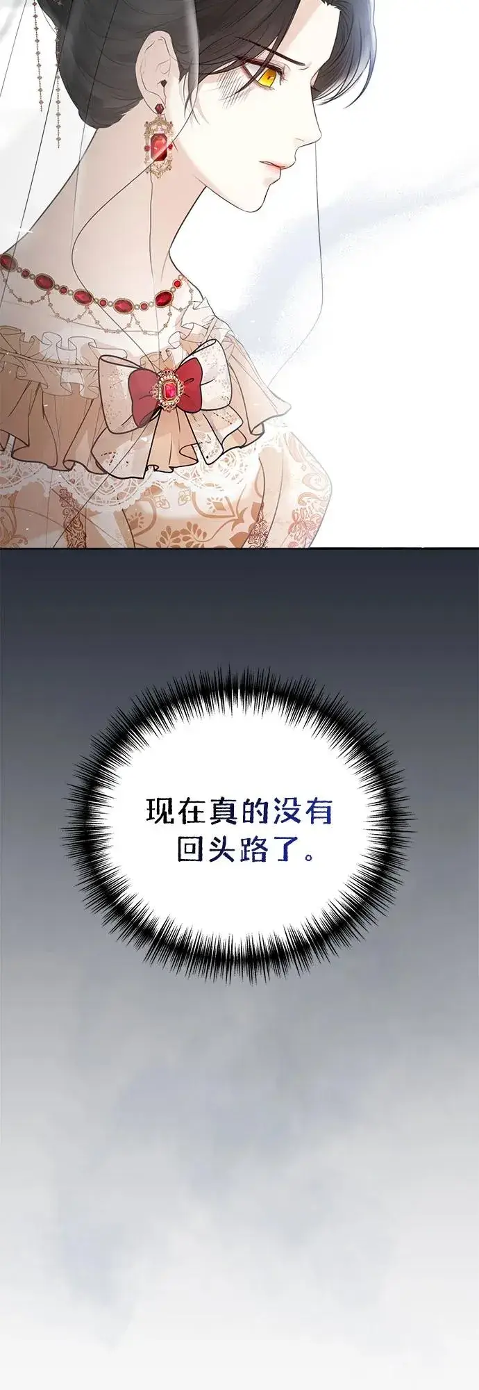 《这个皇后不当了》第5话图57