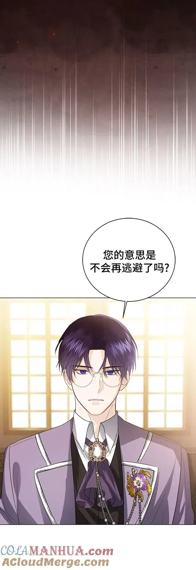 《这个皇后不当了》第50话图16