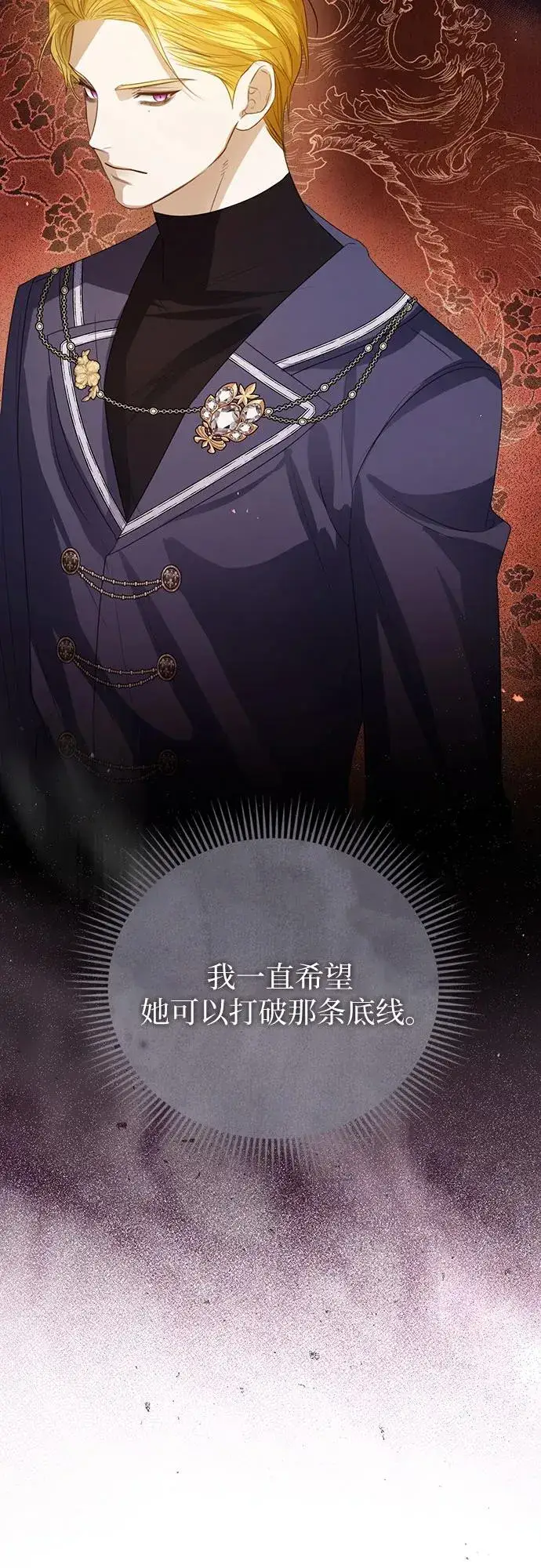 《这个皇后不当了》第50话图20