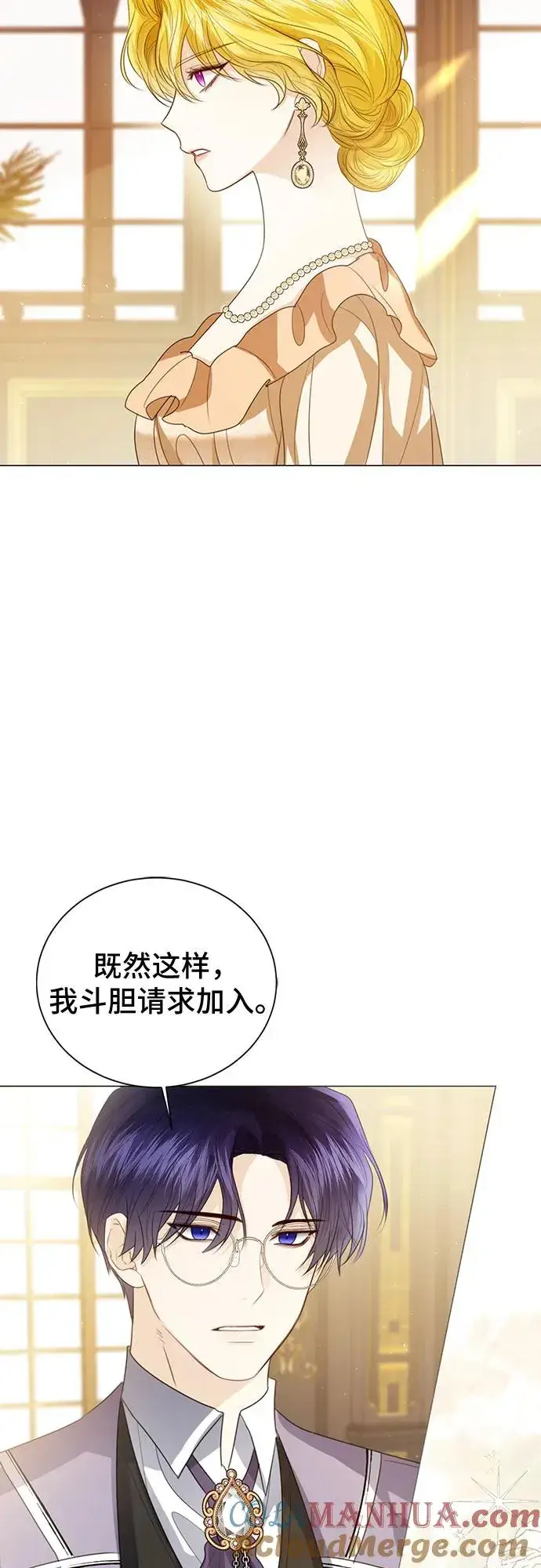 《这个皇后不当了》第50话图22