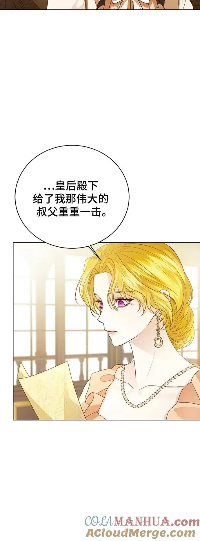 《这个皇后不当了》第50话图28