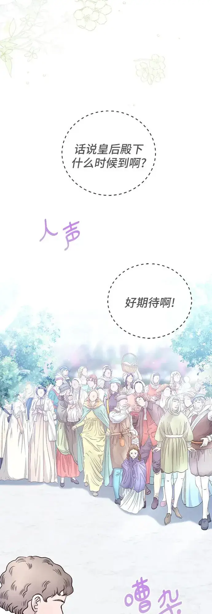 《这个皇后不当了》第50话图57