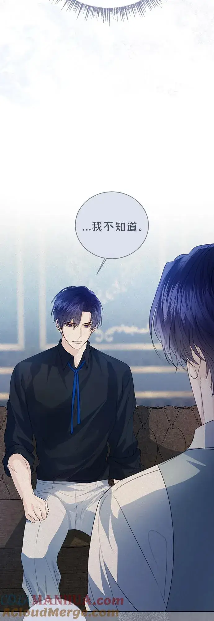 《这个皇后不当了》第51话图76