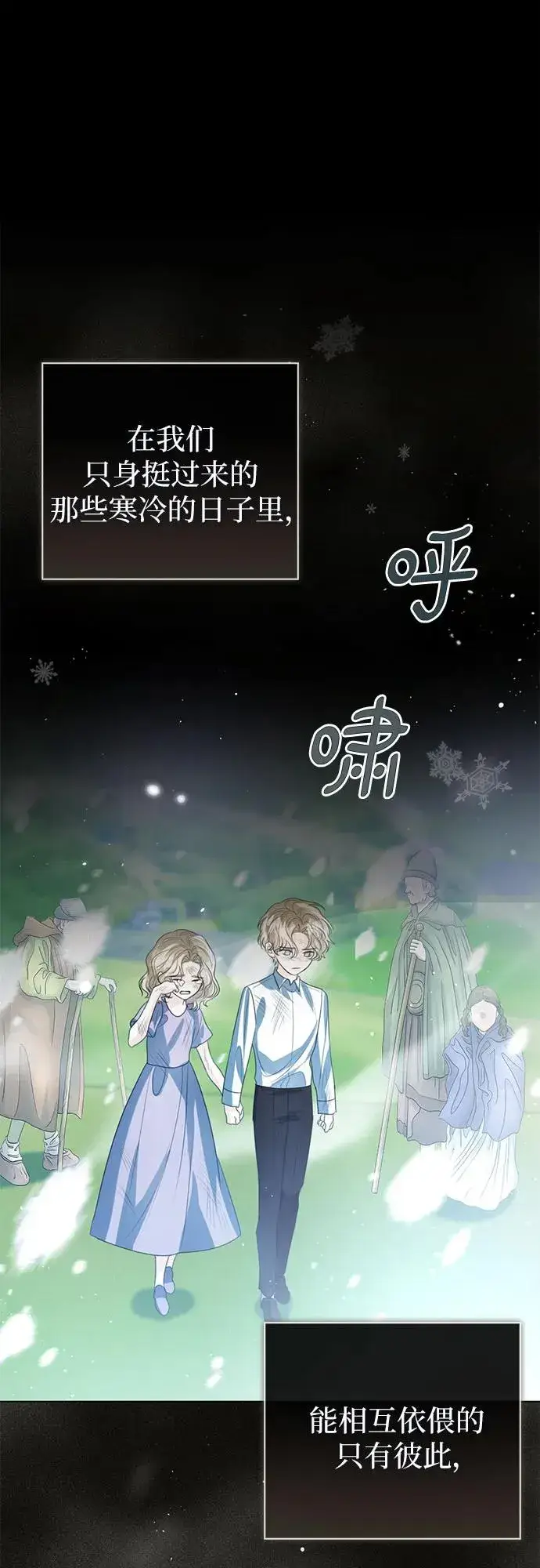 《这个皇后不当了》第52话图72