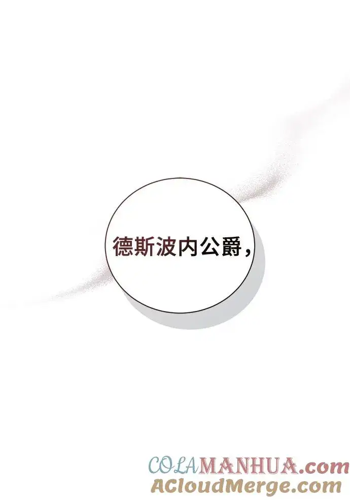 《这个皇后不当了》第53话图34
