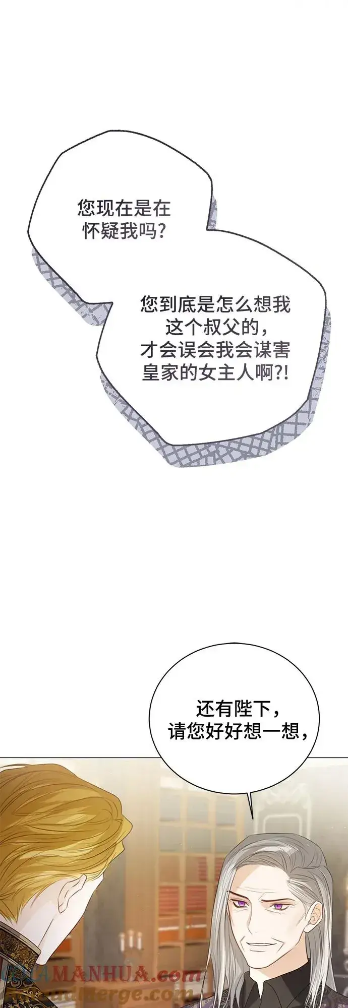《这个皇后不当了》第53话图43