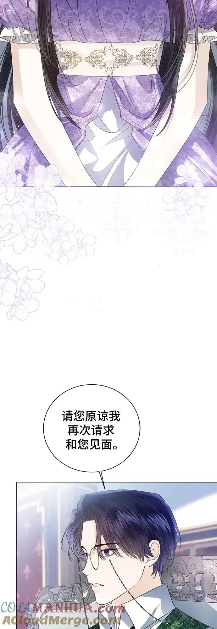 《这个皇后不当了》第53话图61