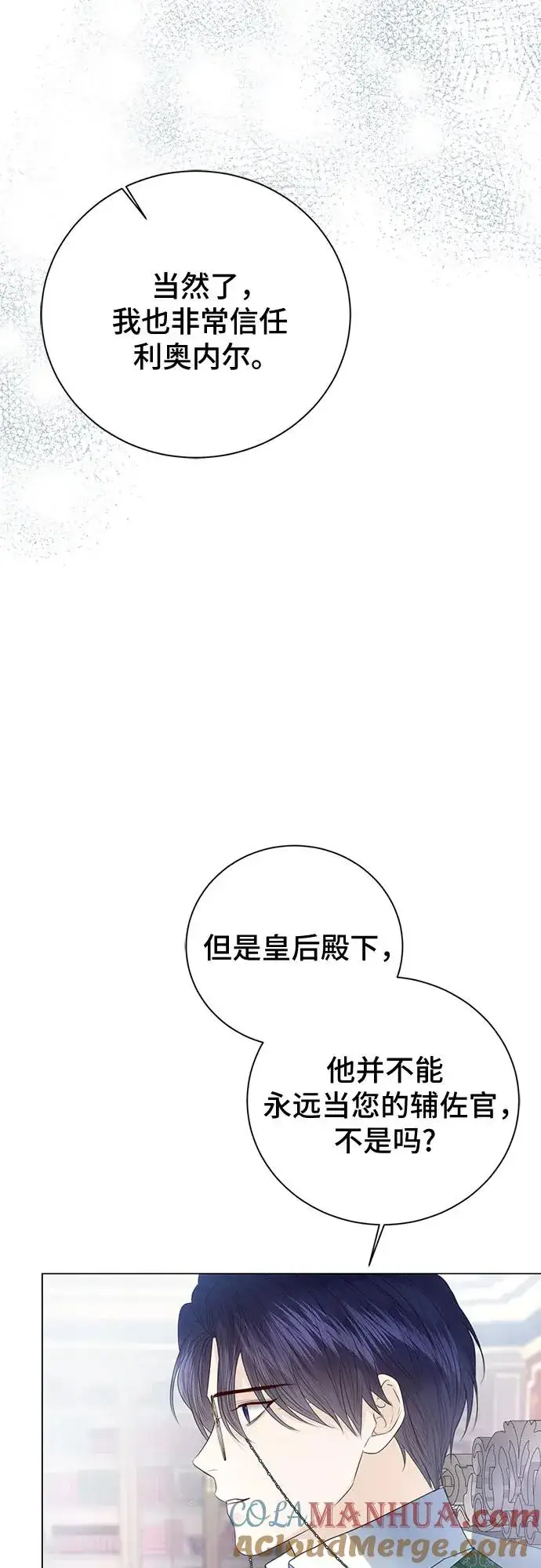 《这个皇后不当了》第53话图70