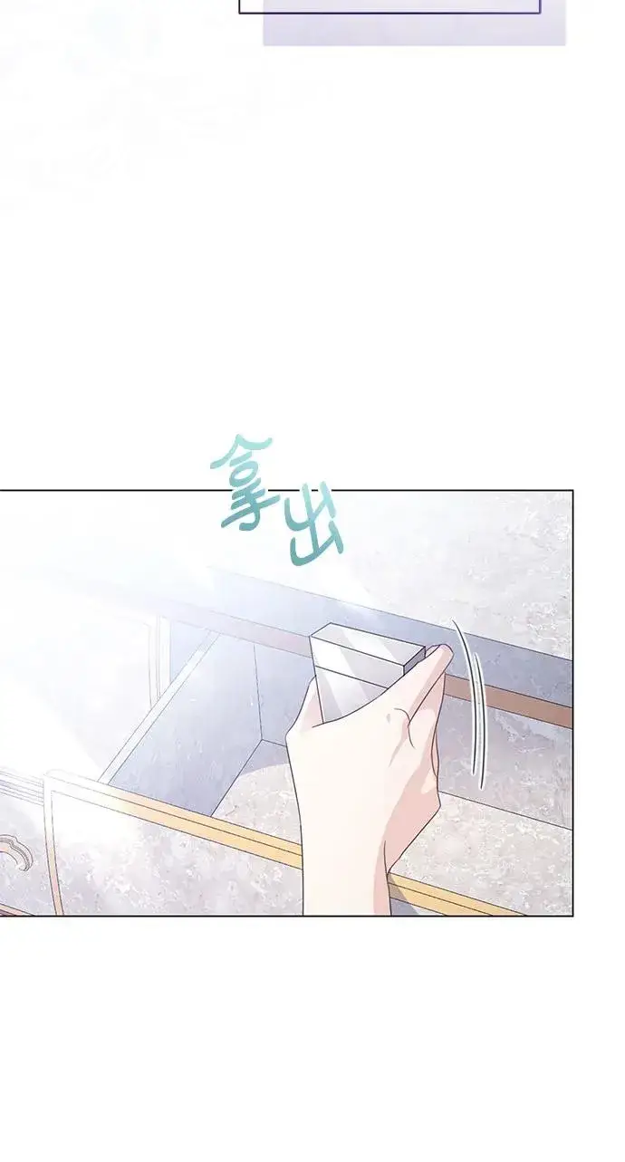 《这个皇后不当了》第53话图78