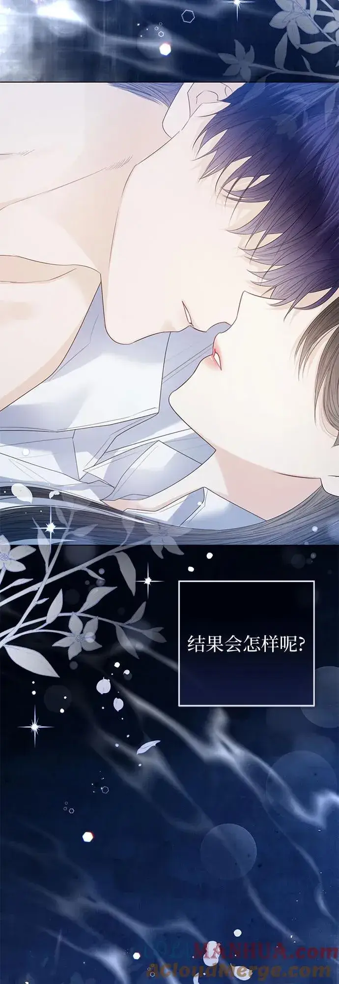 《这个皇后不当了》第53话图82