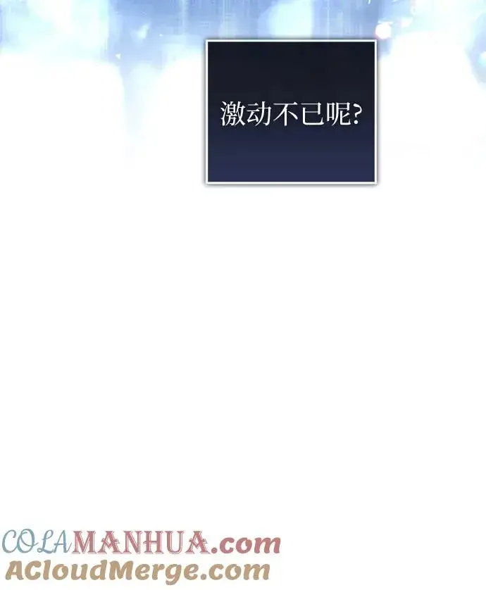 《这个皇后不当了》第53话图85