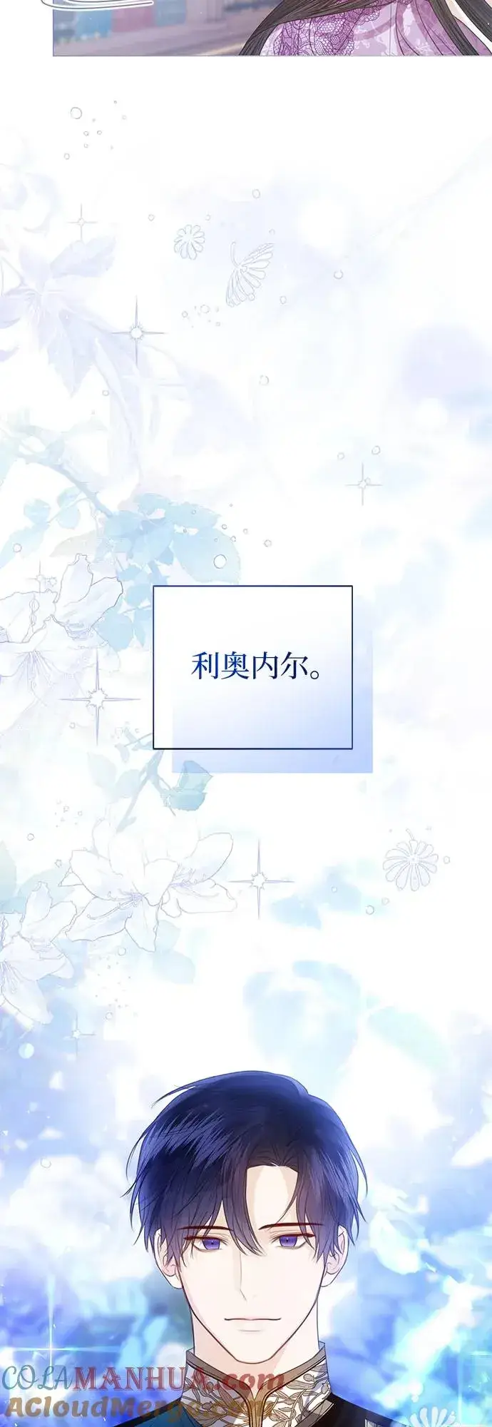 《这个皇后不当了》第53话图88