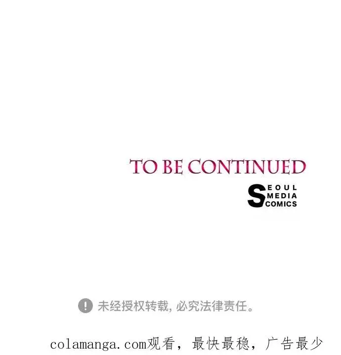 《这个皇后不当了》第53话图90