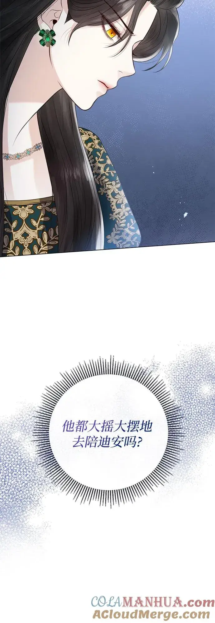 《这个皇后不当了》第6话图31