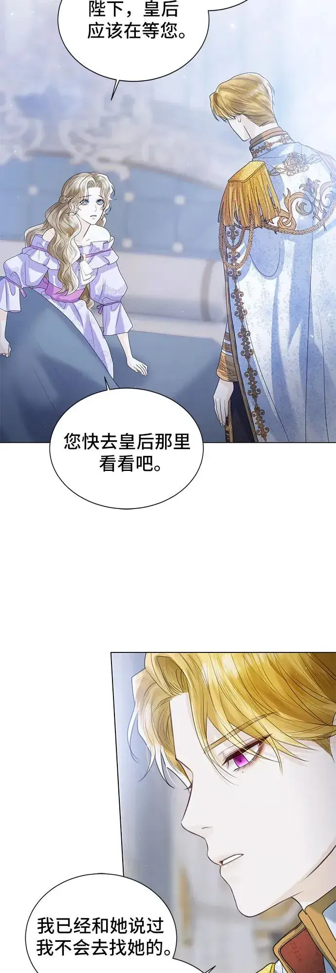 《这个皇后不当了》第6话图42