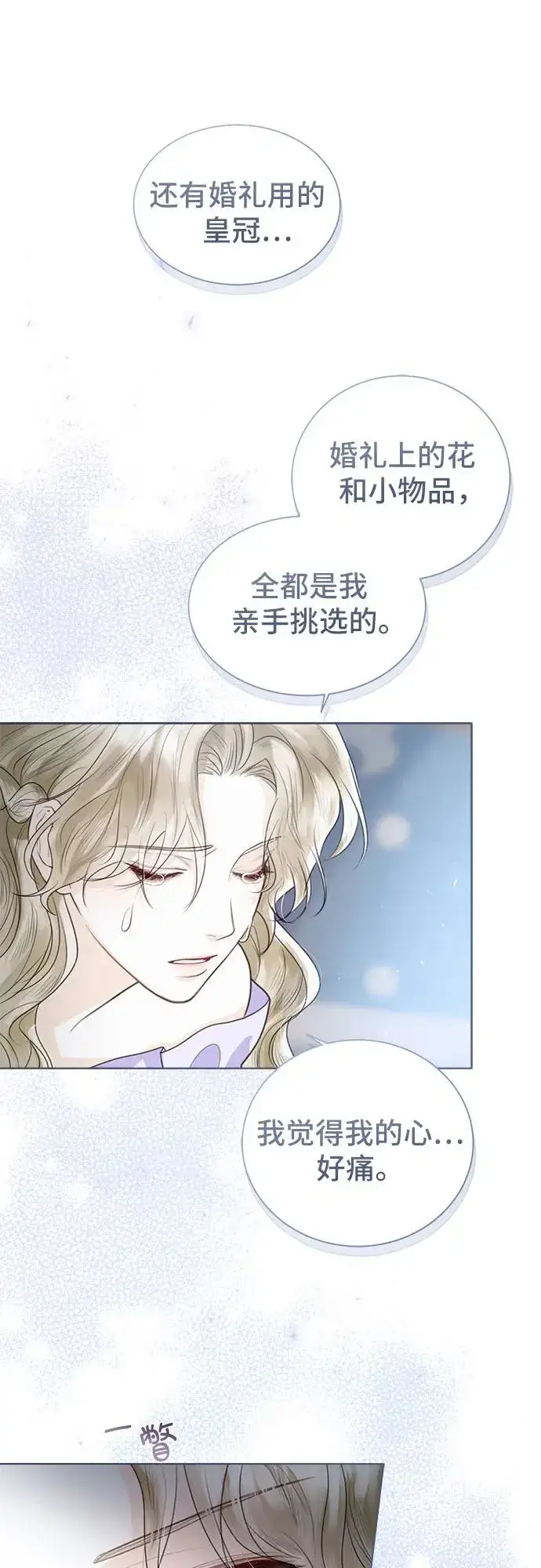 《这个皇后不当了》第6话图45
