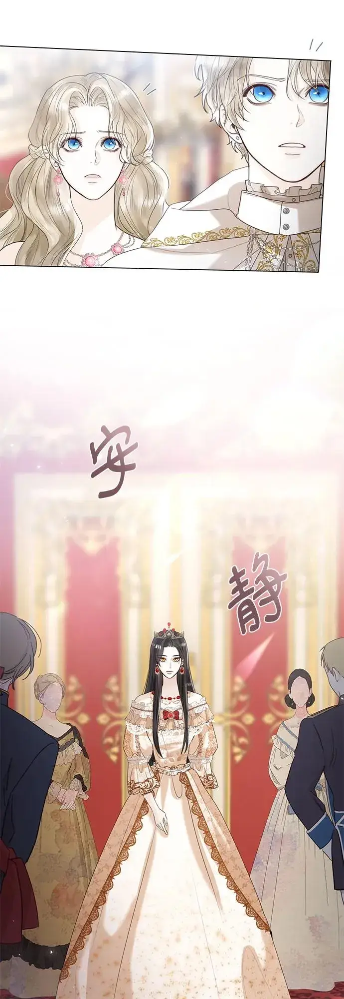 《这个皇后不当了》第7话图56