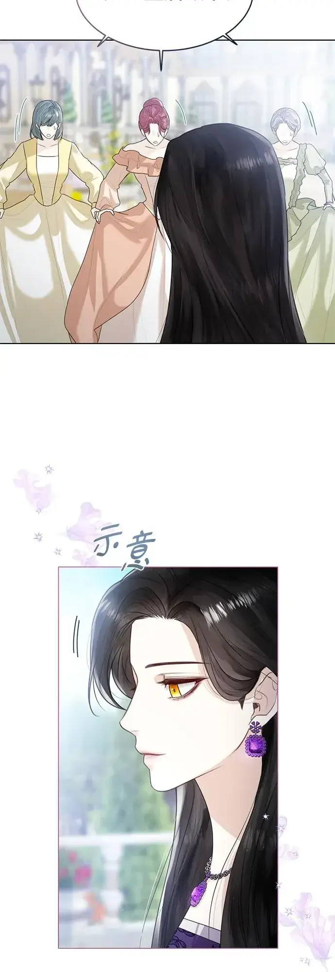 《这个皇后不当了》第7话图8
