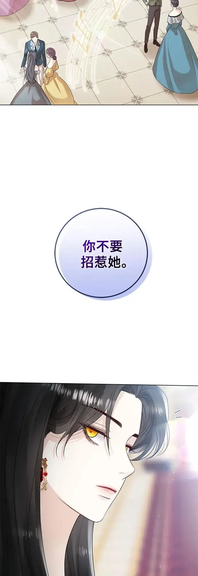《这个皇后不当了》第8话图50