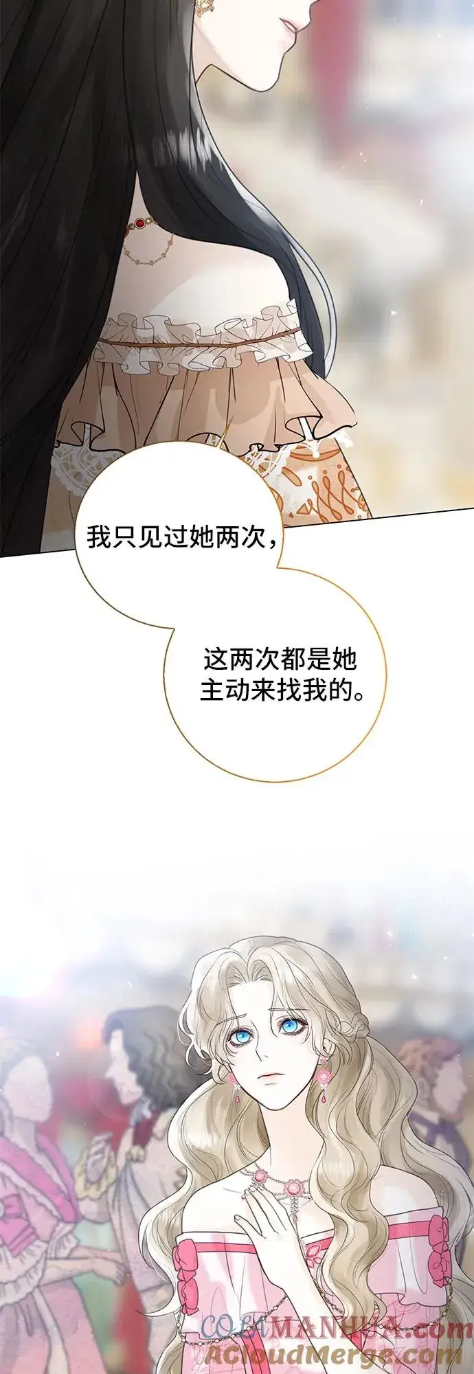 《这个皇后不当了》第8话图55