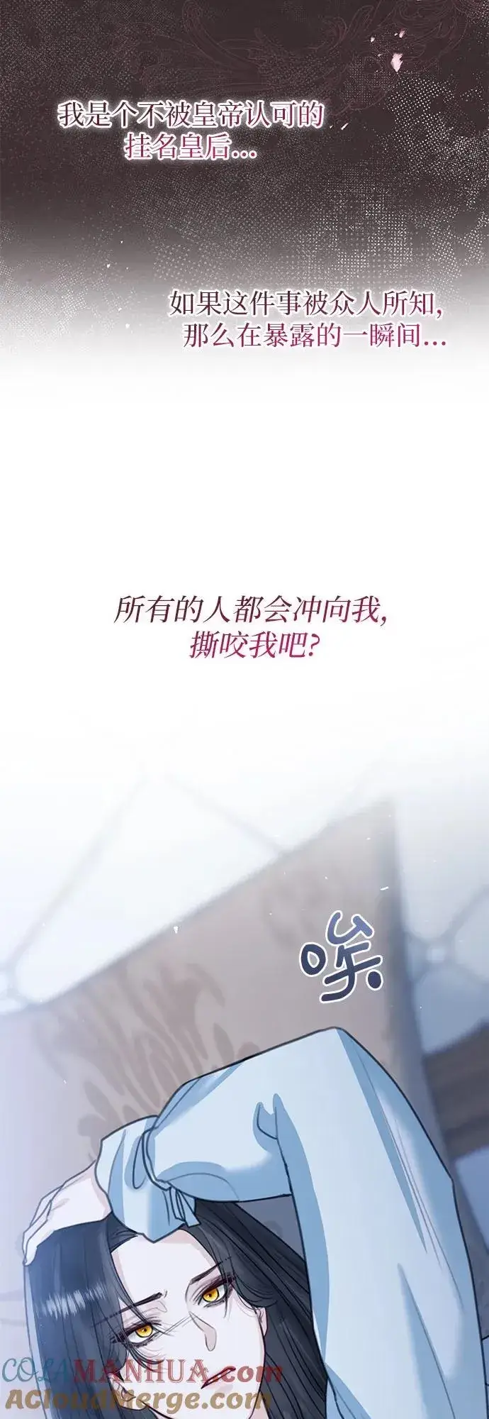 《这个皇后不当了》第9话图13