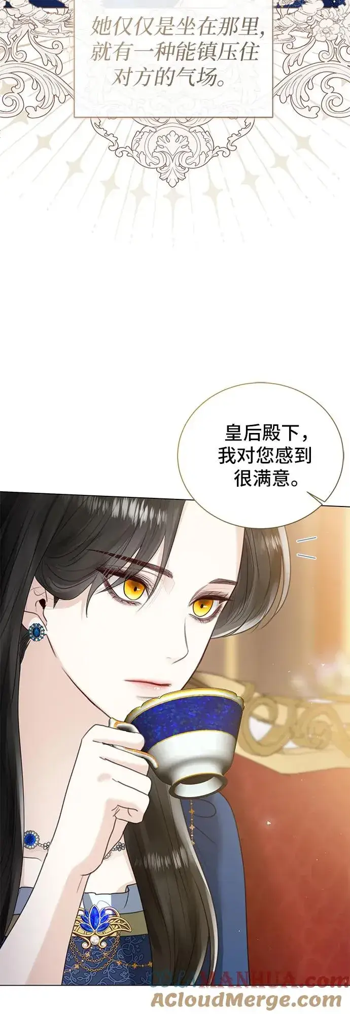 《这个皇后不当了》第9话图31
