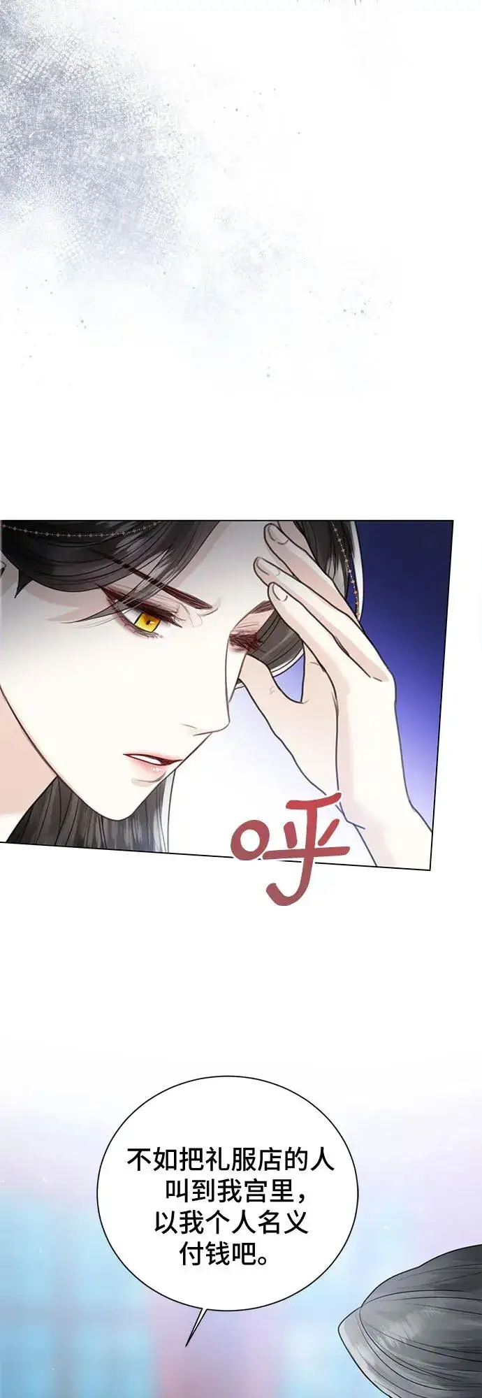 《这个皇后不当了》第9话图69