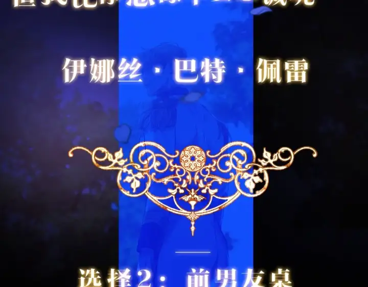 《这个婚反正也要完蛋》人物揭秘图13