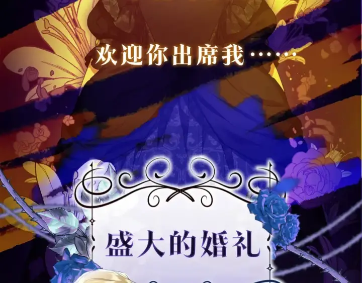 《这个婚反正也要完蛋》人物揭秘图2