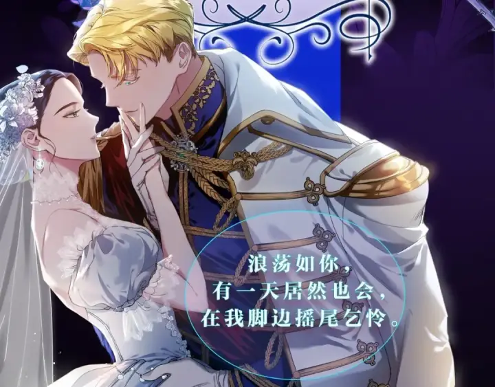 《这个婚反正也要完蛋》人物揭秘图3