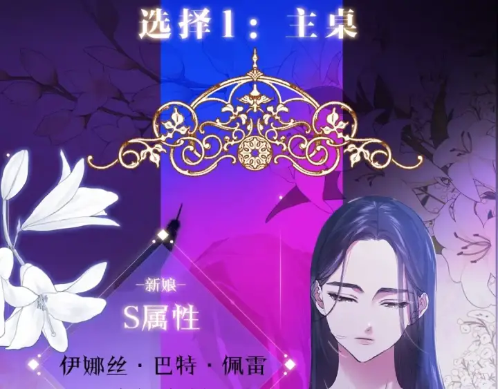 《这个婚反正也要完蛋》人物揭秘图5