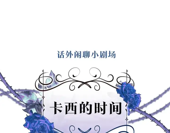 《这个婚反正也要完蛋》序章 只要你回头就能看到我图116